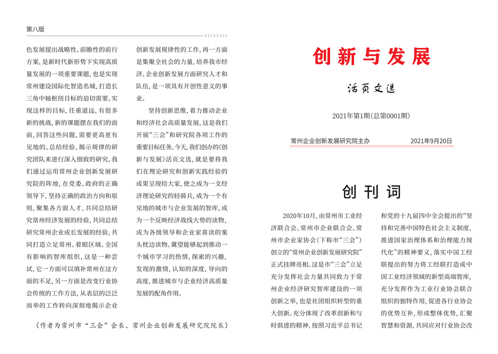 活页文选920_00.png