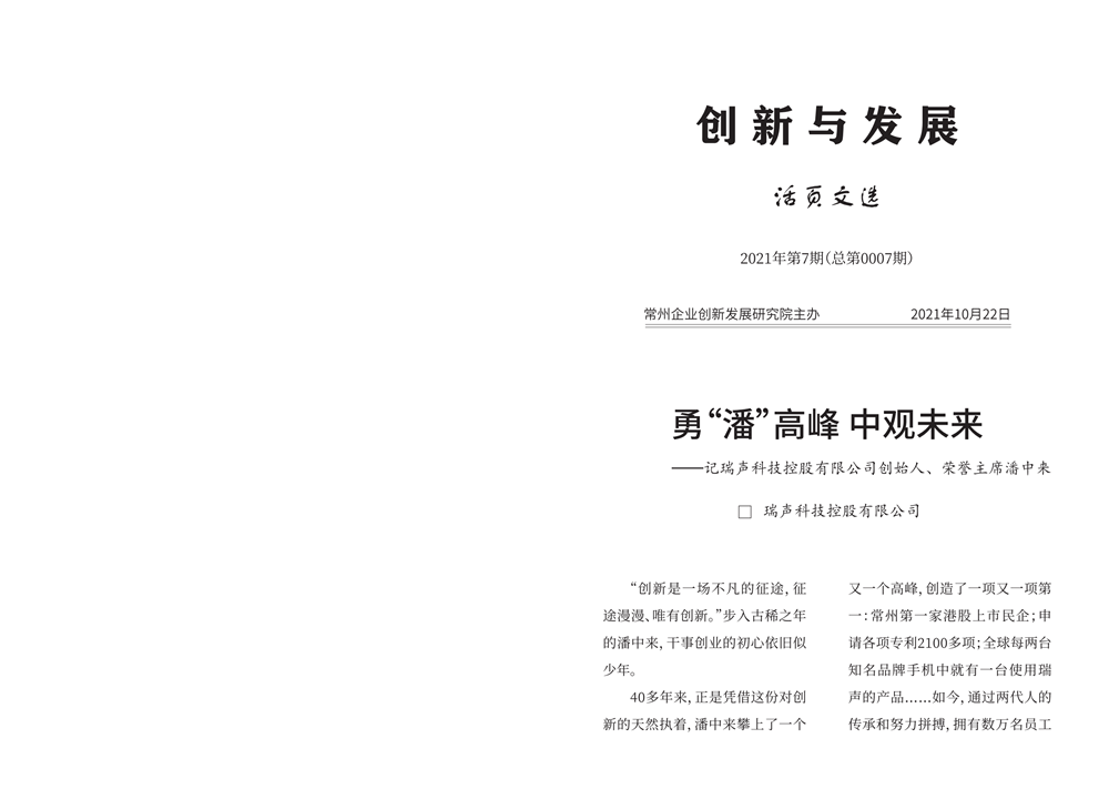活页文选1022_00.png