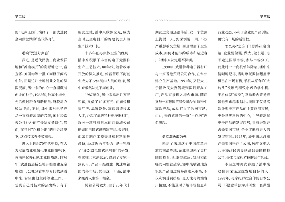 活页文选1022_01.png