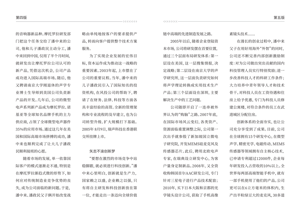 活页文选1022_02.png