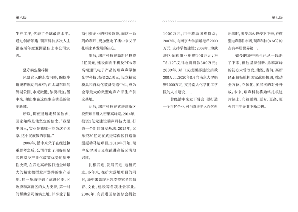 活页文选1022_03.png