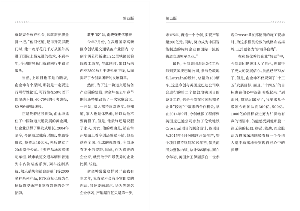 活页文选折页1028--03.png