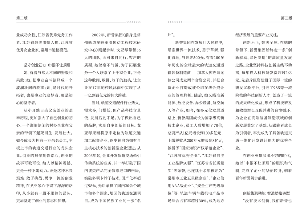 活页文选1106_01.png
