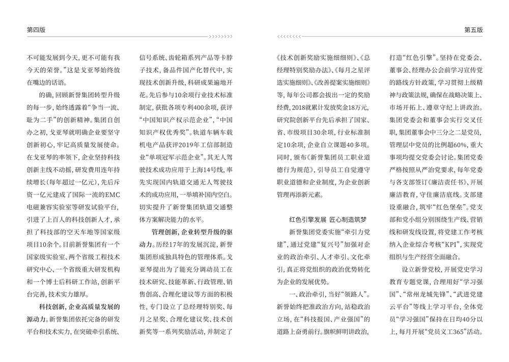 活页文选1106_02.png