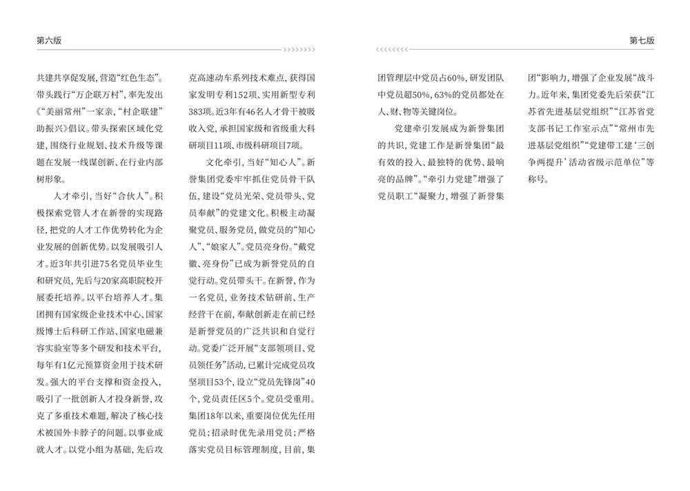活页文选1106_03.png