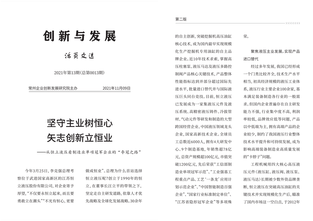 活页文选折页1109--01.png
