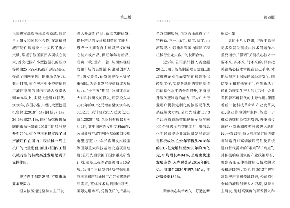 活页文选折页1109--02.png