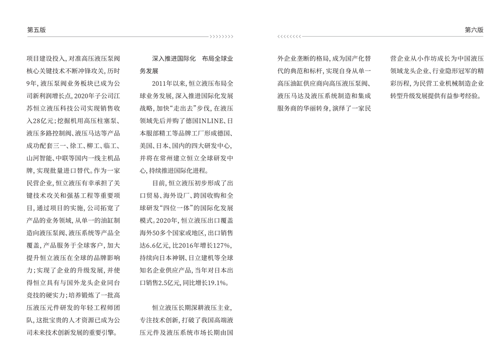 活页文选折页1109--03.png